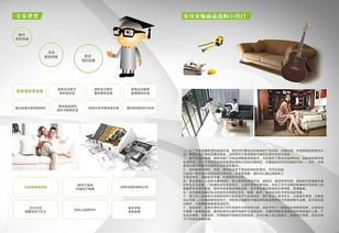 家，從此煥然新生——XX家居代理公司產(chǎn)品畫冊(cè)文案