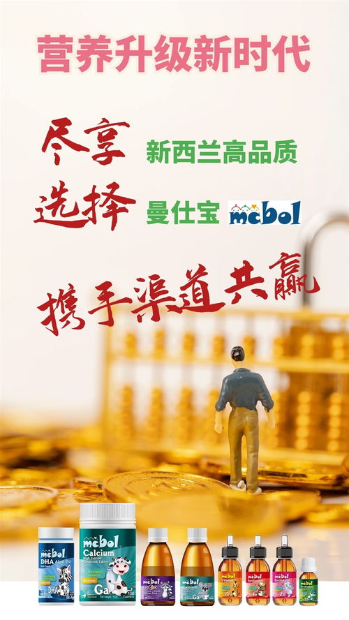 重磅新品來(lái)襲 曼仕寶酵母復(fù)合液全國(guó)招商，誠(chéng)邀實(shí)力伙伴共創(chuàng)未來(lái)