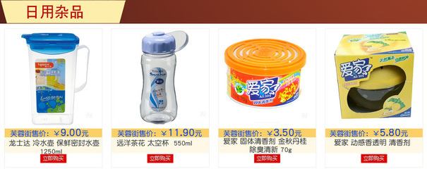芙蓉街商城生活超市打折促銷 日用雜品特惠，打造品質生活
